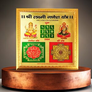 Lakshmi Ganesh Yantra  लक्ष्मी गणेश यंत्र