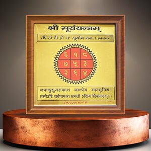 Surya Yantra    सूर्य यंत्र
