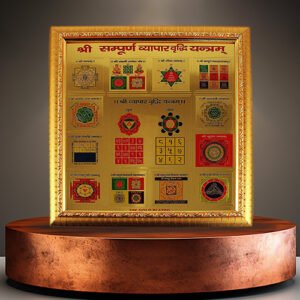 Vyapar Vriddhi Yantra    व्यापार वृद्धि यंत्र